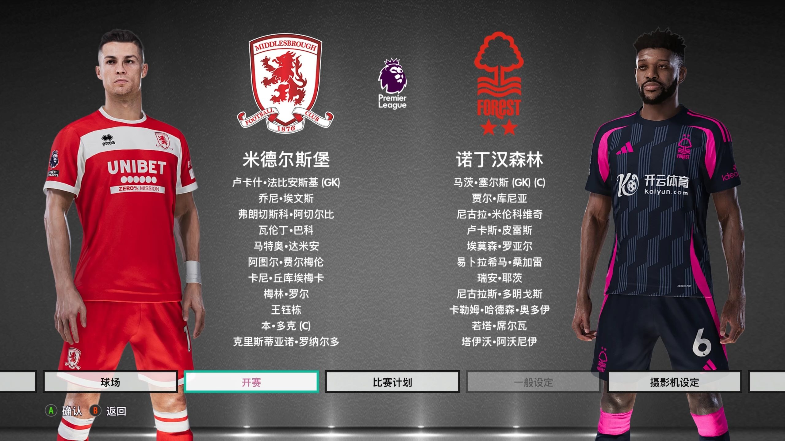 米兰的经历 米兰的经历